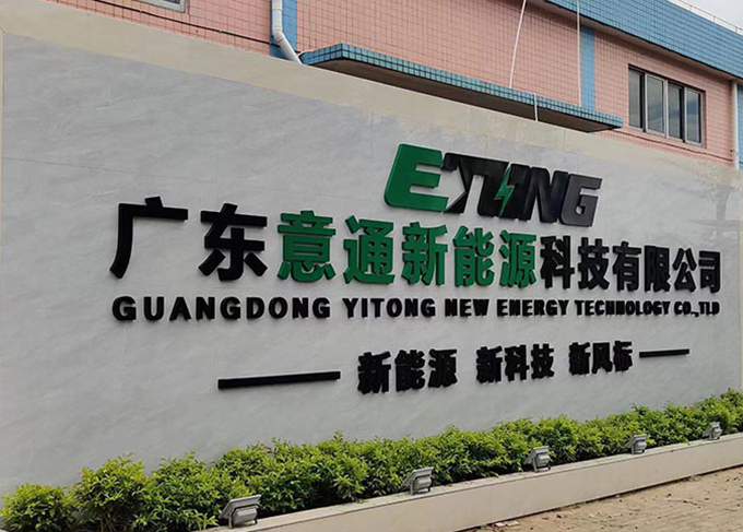 About ETONG FACTORY